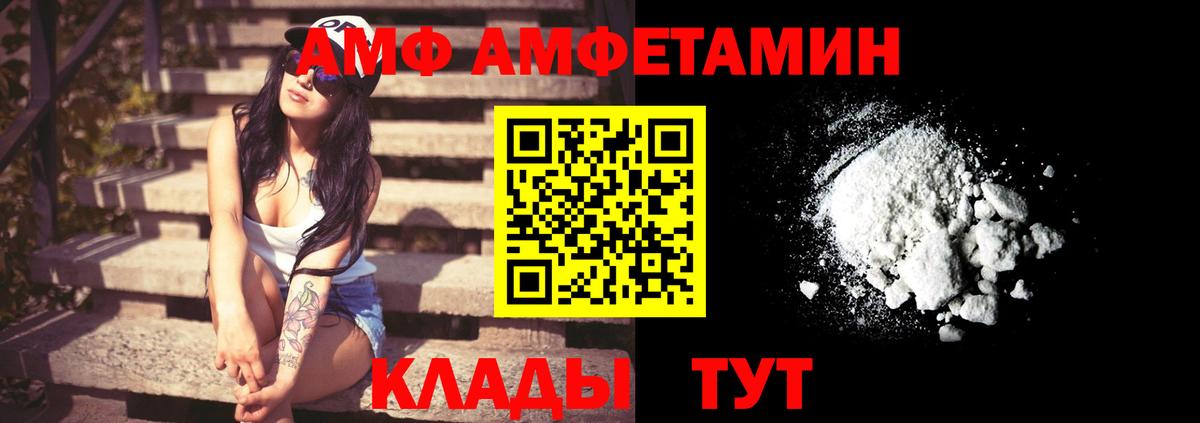 Амфетамин VHQ  АМФ  Amphetamine  Вход с VPN  Менделеевск 