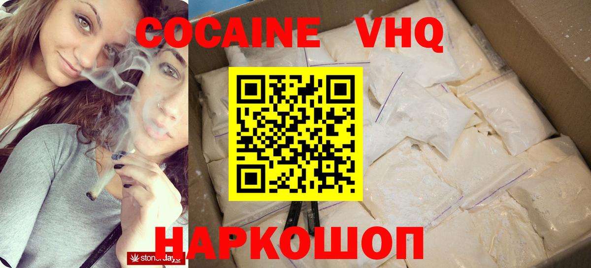 Cocaine FishScale  Cocaine Боливия  Вход с VPN  COCAIN  Менделеевск 