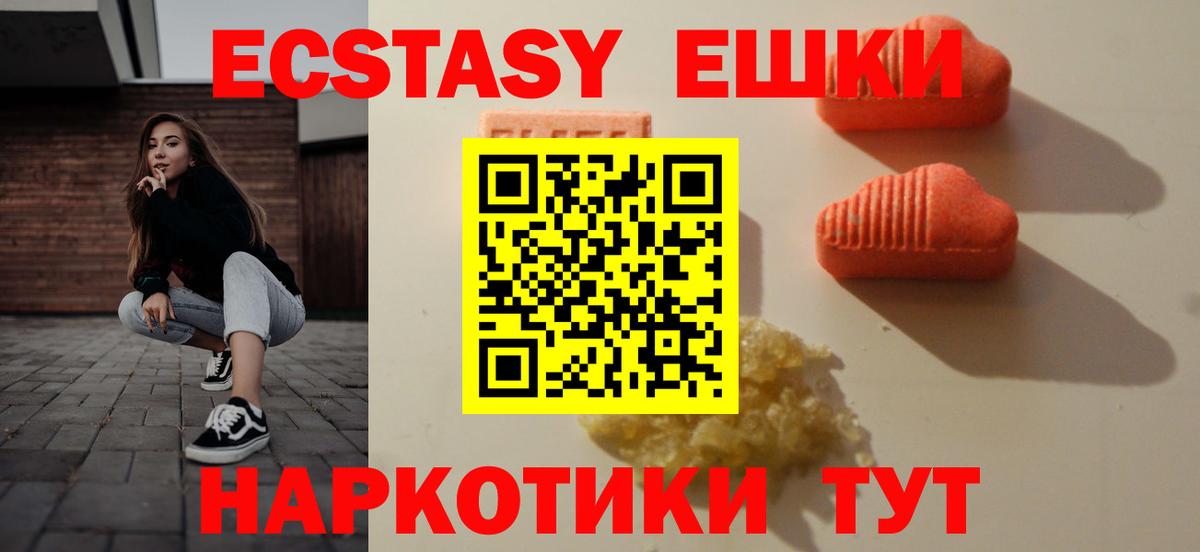 Экстази диски  Экстази бентли  Менделеевск  blacksprut как войти  Вход с VPN  Ecstasy 