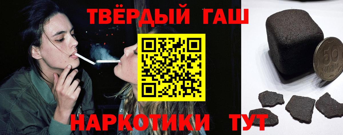 Менделеевск  Гашиш Ice-O-Lator  Гашиш VHQ  Вход с VPN 