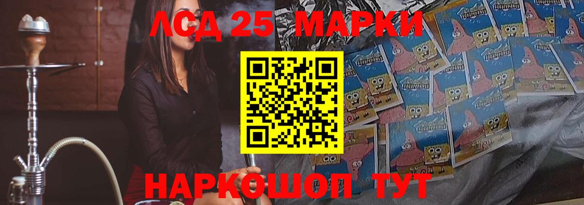 LSD-25 экстази кислота  Вход с VPN  Менделеевск 