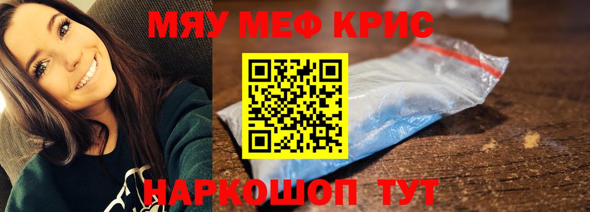 Мефедрон мука Менделеевск