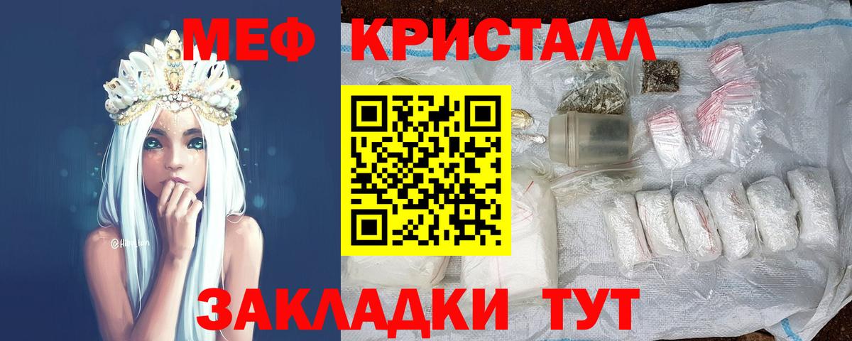 МЕФ  Вход с VPN  Менделеевск  МЯУ-МЯУ mephedrone 