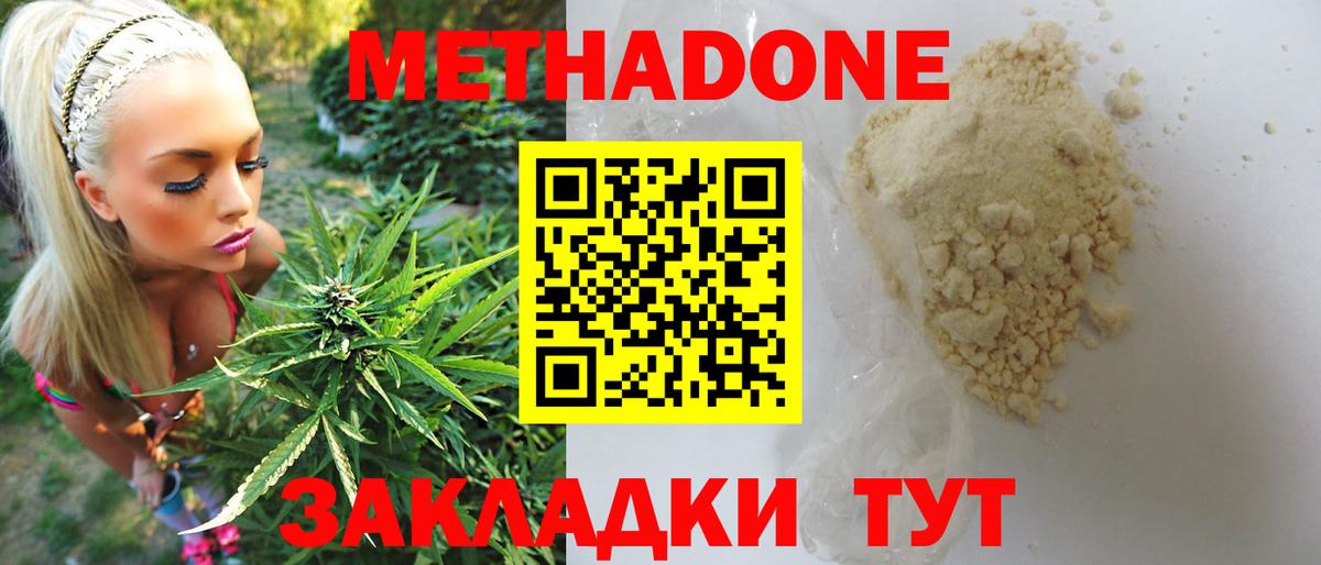 ЭКСТАЗИ  ГАШ  ГАШИШ  МДМА  Кокаин  Мефедрон   Менделеевск  МАРИХУАНА  МЕТАМФЕТАМИН  Вход с VPN 