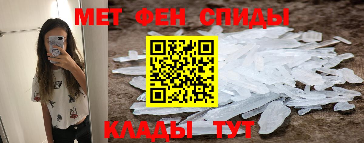 МЕТАМФЕТАМИН мет  МЕТАМФЕТАМИН мет  Менделеевск  Вход с VPN 