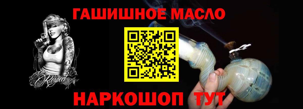 Менделеевск  Дистиллят ТГК гашишное масло  ТГК концентрат  Вход с VPN 