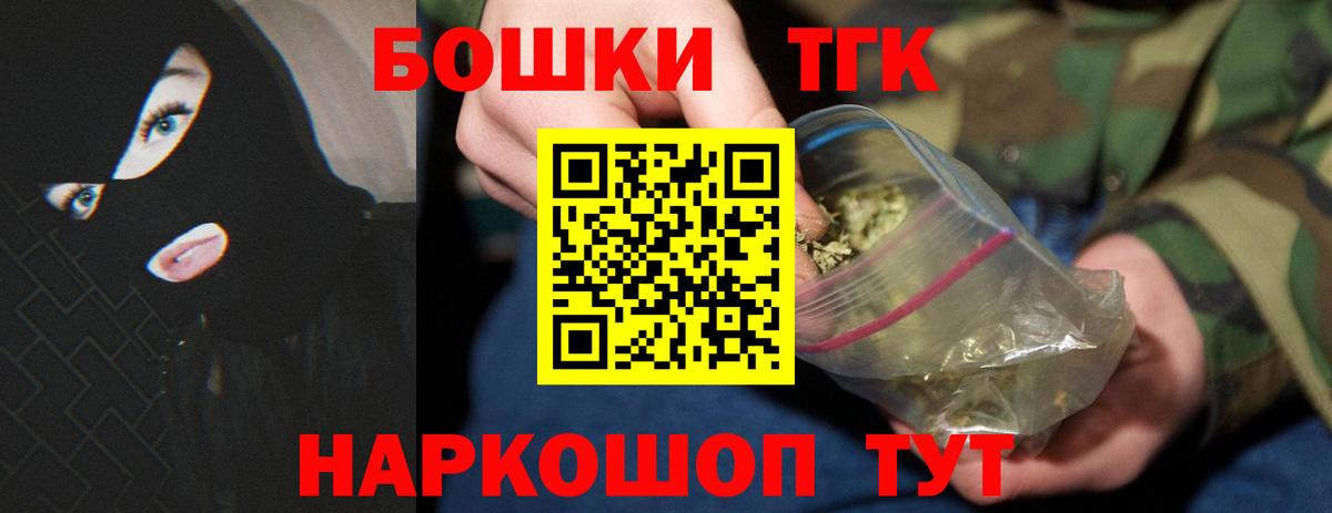 Марихуана THC 21%  Бошки Шишки Bruce Banner  Конопля индика  Вход с VPN  Менделеевск 